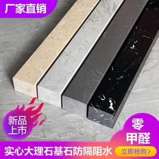 通体石材挡水条石基加高加厚实心大理石基淋浴房配件防隔阻水卫间