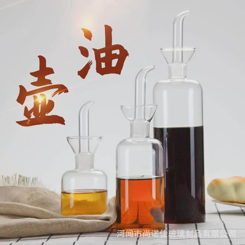 玻璃酱油瓶家用厨房调味瓶罐醋香油调料瓶玻璃醋壶生抽料酒分装瓶