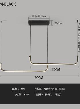 意式极简黑色餐厅主吊灯led全铝长条灯轻奢一字型吧台办公室灯具