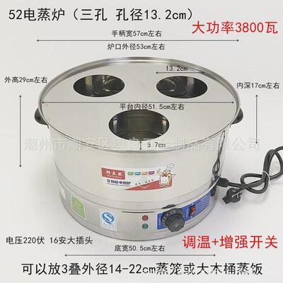 电热蒸包炉不锈钢小蒸笼电蒸笼蒸锅小笼包蒸炉单三四孔蒸包机商用