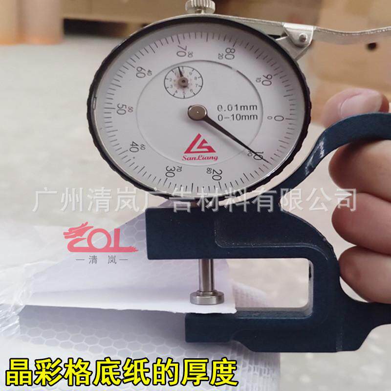 清岚彩晶格喷绘白色反光膜有缝无缝纸底加厚背胶布基吸墨反光强亮