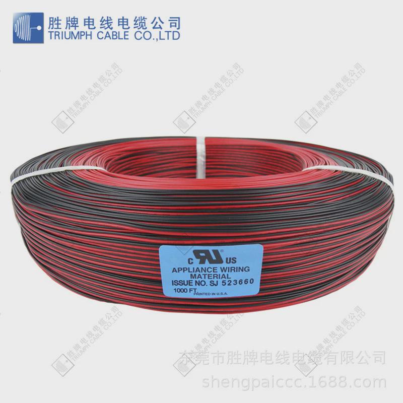 ul2468-28a黑并线pvc耐温80℃红双平行线厂黑红线制作电子线28a焊