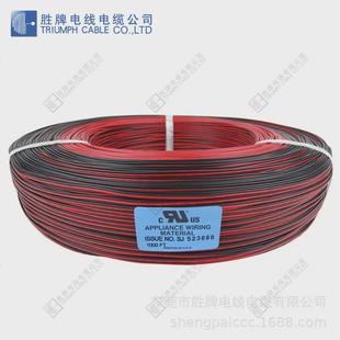 胜牌电线厂批发ul2468红黑线20awg铜丝黑印竹节电子线双并线东莞