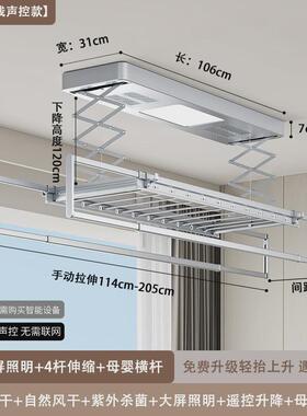 9wor电动晾衣架遥控升降家用阳台收缩晾衣烘干全自动智能凉晒衣架