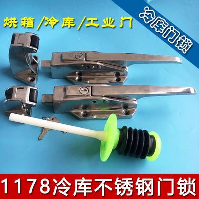1178不锈钢冷库门锁凸门冻库锁把手工业烘箱锁烤箱门锁冰库锁
