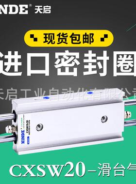 热销双杆气缸cxsw25*10-20/30/40-50/75/100smc型cxswl气缸双轴滑