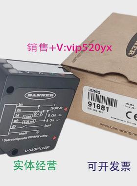 现货供应LE250IQ全新BANNER邦纳激光测距传感器现货