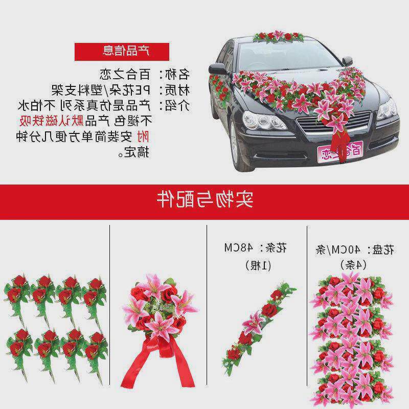 车全套车头花结婚用品主车副婚车装饰布置套装车花车队车贴拉花.