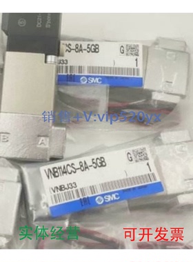 现货供应SMCVNB114CS-8A-5GB24V直流