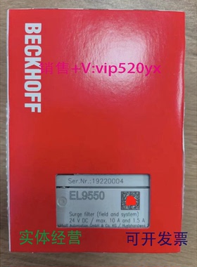 现货供应德国BECKHOFF倍福EL9550EL9520ES1008全新议价