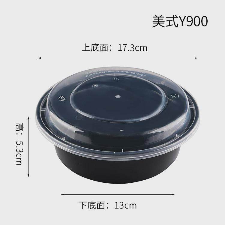 美式Y900圆形一次性加厚黑色餐盒饭盒凸盖外卖打包盒厂家直销