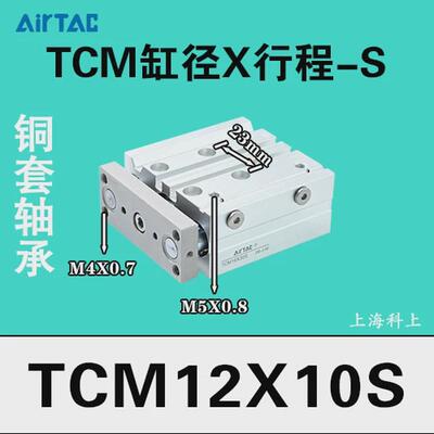 亚德轴三客气缸tcm12/16/20/32/40/50/63-10*20x25x30x60x75x90s