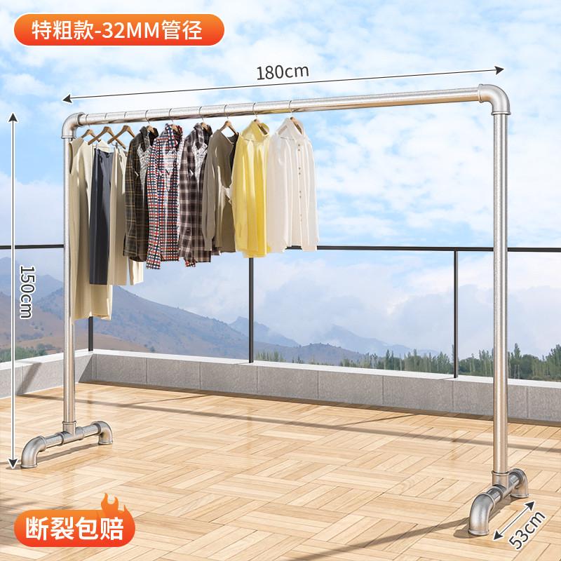 加粗防风钢管稳定落地户外室内阳台挂衣服晒被凉衣晾衣架水管单杆
