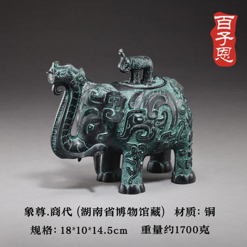 象尊 商代 湖南省博物馆 青铜器 工艺品 摆件 客厅装饰 收藏送礼