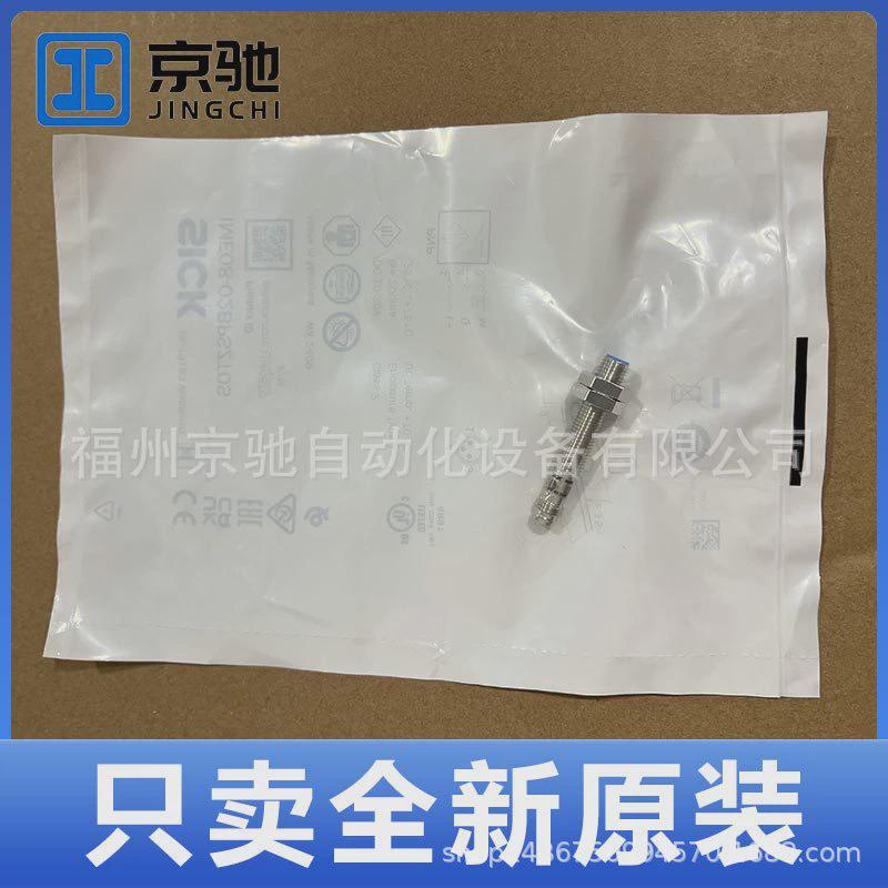 热销IME08-02BPSZT0SIME08-1B5NSZT0K1B5PSZT0SIME08-2N5NSZW2S