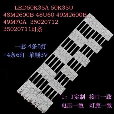 适用康佳LED50K35A LED50K35U LED49M2600B灯条35020712 35020711