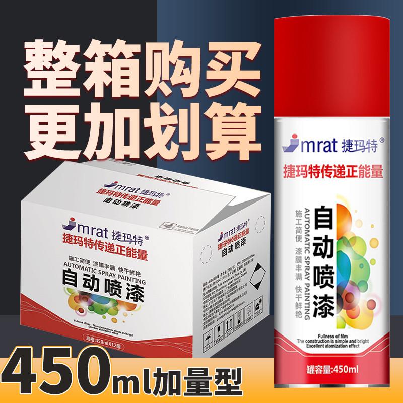 12瓶自动手摇自喷漆白色黑色红色银灰色金属防锈家用油漆罐光油