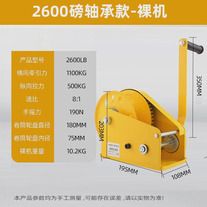 君达手摇绞盘手动卷扬机自锁升降家用小型提升机钢丝绳绞车牵引机