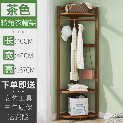 转角衣帽架落地家用卧室实木房间门后挂衣架简易玄关置物架衣服架