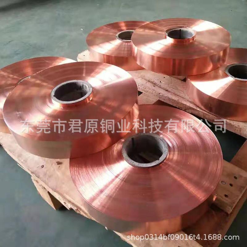 0.01紫铜箔电解铜箔变压器铜箔绝缘铜带t2铜箔软态紫铜箔