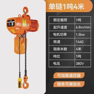 环链葫芦1吨3吨提升机鬼头固定式 葫芦电动葫芦挂钩款 行车专用