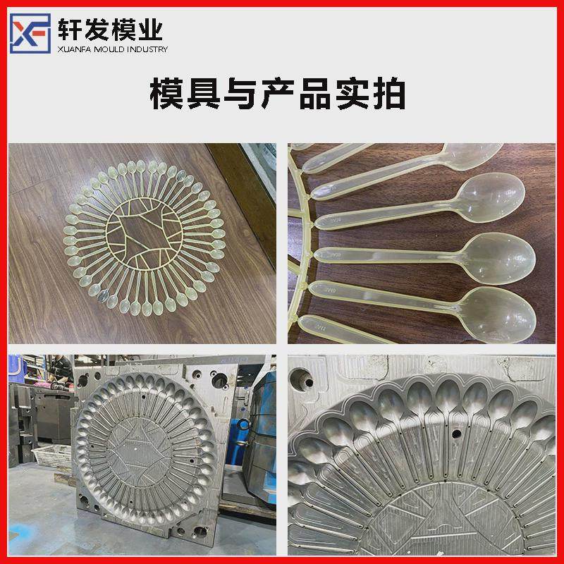 一次性刀叉勺模具厂加工塑料小勺子塑胶塑料模具台州注塑模具工厂,基础建材,基础材料,淘宝优惠券,粉丝福利购,淘宝优惠卷