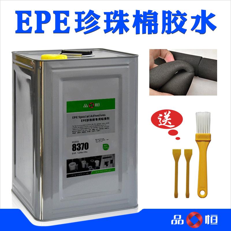 eva宜恒ph8370无气味透明epe珍珠棉专用胶水海绵品泡沫强力粘接剂