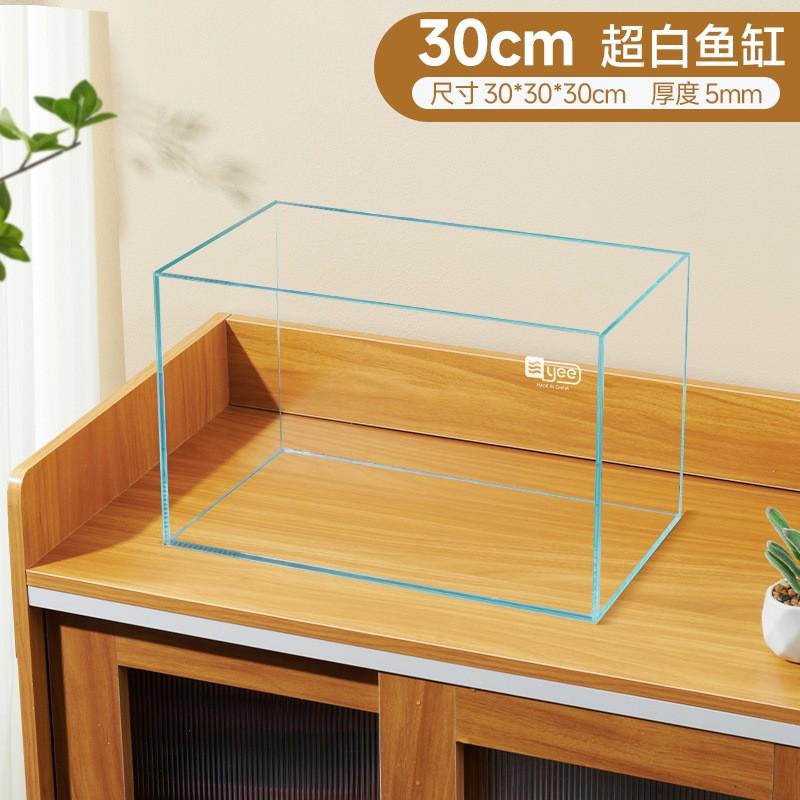 yee超白玻璃鱼缸金加厚家用客厅桌面晶水草缸生态造景乌龟缸