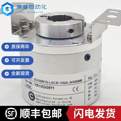 宜科EV50W15-L5CR-1024.JW05M8编码器空心编码器L5M8R HD05M81024