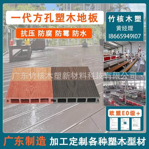 塑木地板户外别墅庭院花园挤二代共阳台木塑室外露台铺设防腐地板