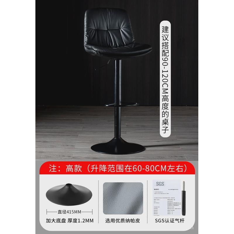 北欧吧台椅家用现代简约靠背轻奢酒吧椅子升降旋转收银高脚吧凳子