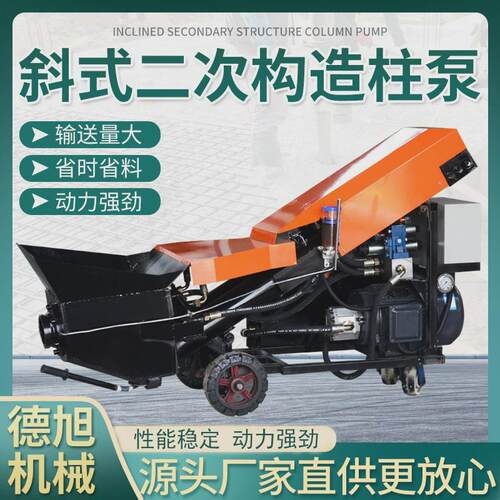 厂家大颗粒混凝土输送泵石细小型二次构造柱泵砂浆浇筑泵上料机