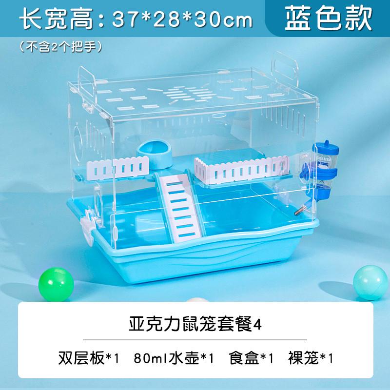 托盘透明仓鼠笼子亚克力双层大号别墅窝套餐用品套装齐全大便宜的