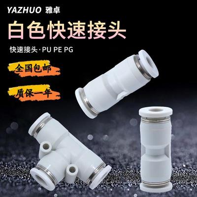 气动快插快速气管接头PU直通变径PG PE PW6-4 8-6 10-8大小头快接