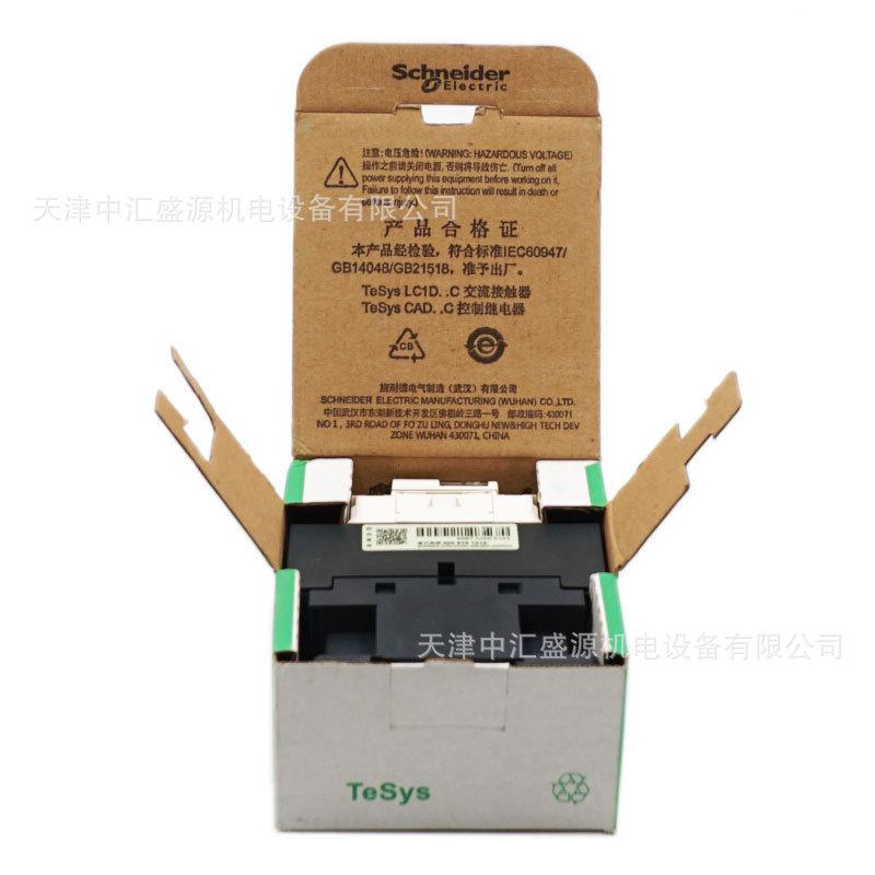 热销LC1D25D7C三极接触器25A交流接触器AC42V接触器LC1-D25D7C接