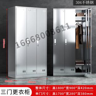 hf2x304不锈钢更衣柜员工柜无尘车间鞋 柜多门柜浴室201挂衣柜食堂