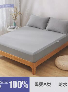 1y寝之堡柔棉防水床笠其席梦思床垫保护罩透气儿童隔尿床罩床套罩
