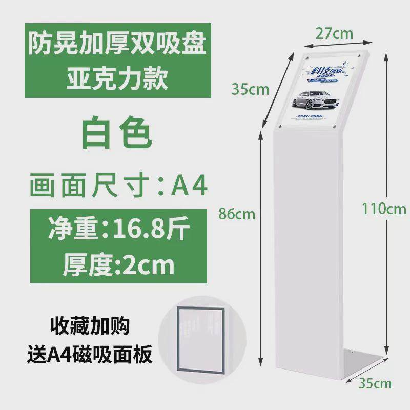 落地式4s店参数牌价格展示牌汽车a4产品简介说明介绍牌立式水牌
