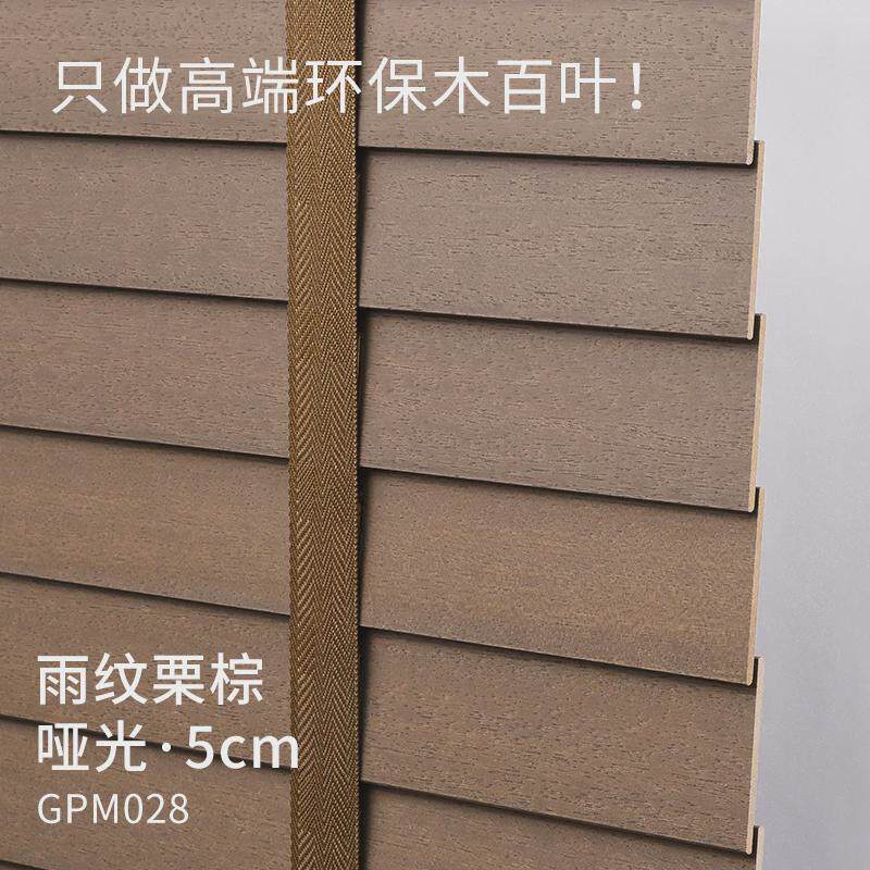 ug73仿古实木百叶窗帘办公室客厅阳台卧室遮光木制帘百页木质