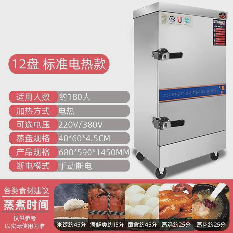 包邮蒸饭车商用蒸饭柜电蒸箱学校食堂自动蒸饭燃气电热多功能蒸饭