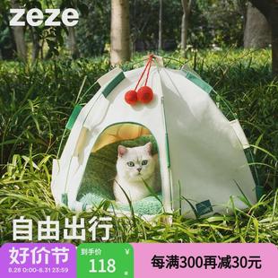 通用半封闭式 zeze圆顶猫窝帐篷四季 狗窝可拆洗猫床露营窝宠物用品