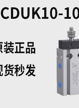 星辰气缸自由安装小型气动md/cdu/cduk10/16/20/25/32-5-10-15-20