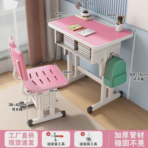 学生桌椅课桌椅书桌椅写字桌加厚款中小学生家用升降课桌椅套装