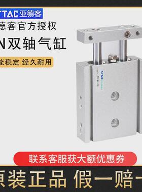 亚德客双轴活塞杆气缸TDA/TN32X10/30/40/60/70/80/100/125/150-S