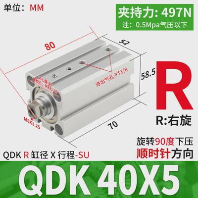 qdk零度回转夹紧下压旋转90度dks转角平面气缸bdk25/32/40/50-5