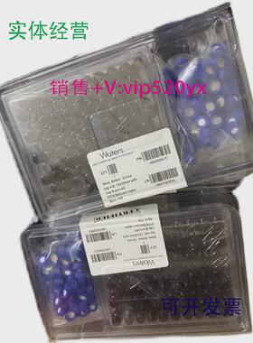 现货供应沃特世186000847C186000307C液相小瓶x10