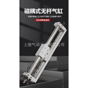 250 无气缸杆长行程rmh10 200 气动磁偶式 150 25×50 100
