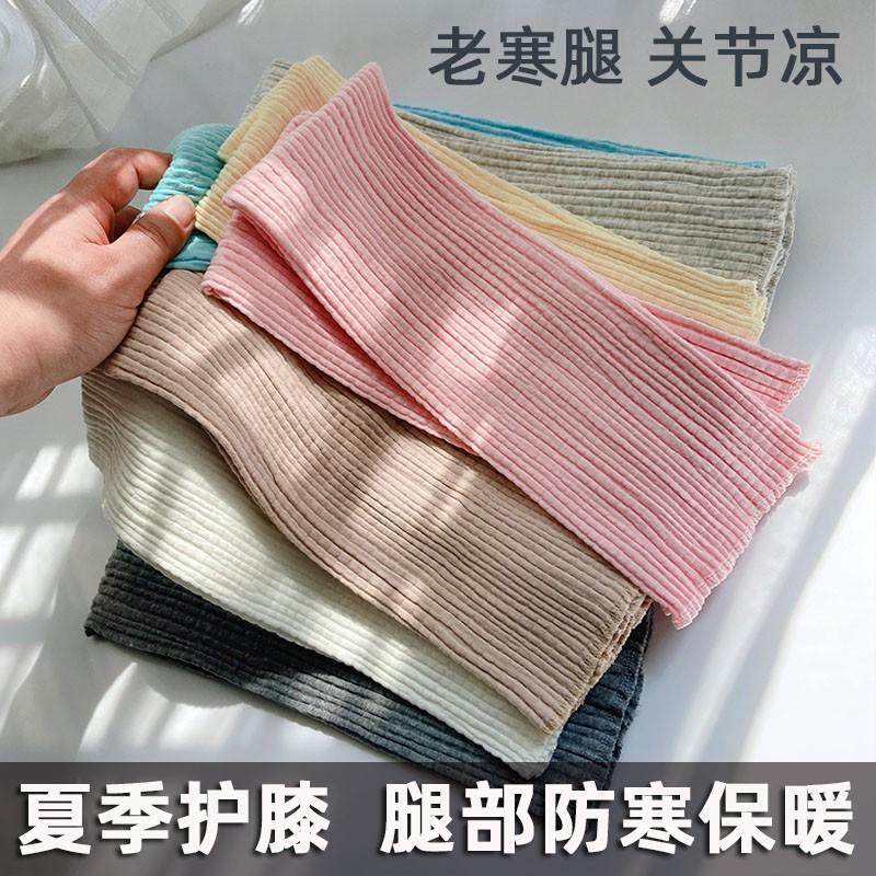 夏季天护膝轻薄款女士关节空调房男士纯棉护腿保暖老寒腿膝盖护套,居家日用,护膝/护腰/护肩/护颈,淘宝优惠券,粉丝福利购,淘宝优惠卷