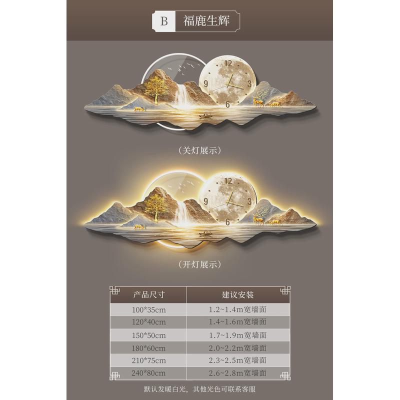 山水画客厅装饰画带钟表现代轻奢沙发背景墙挂画寓意好高档壁灯画