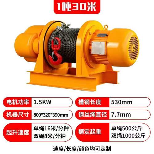 卷扬机重型1/2/3牵引5吨380v电动吨葫芦建筑工地船用起重提升吊机